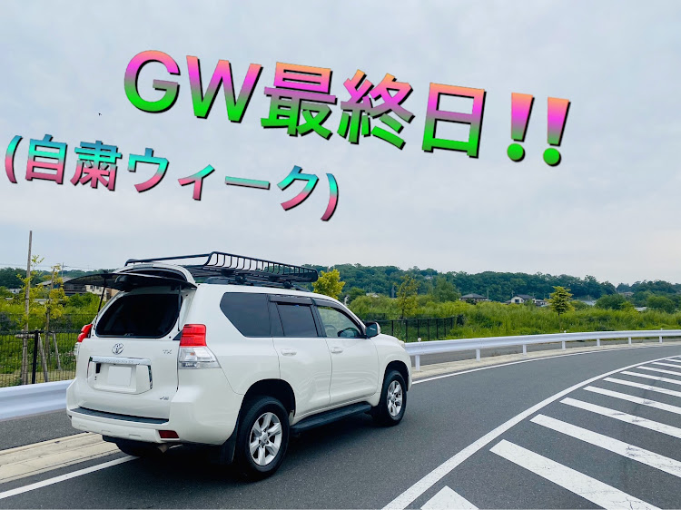 ランドクルーザープラドの#stayhome・#73AUTO・150プラド・BBQ・母の日に関するカスタム事例の投稿画像1枚目