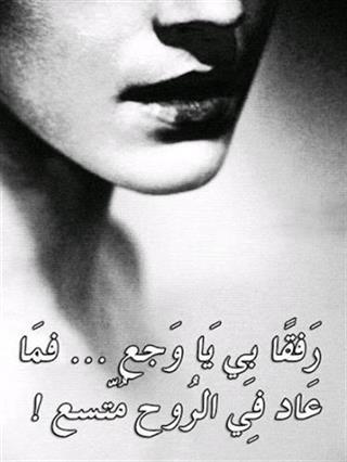 عبارات حب حزينة