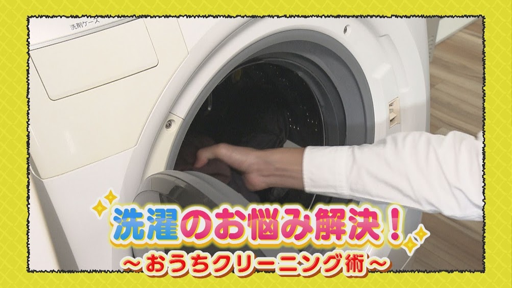 ポケットの中にティッシュを入れたまま洗濯しちゃった 洋服がティッシュまみれ どうしたらいい プロ直伝の洗濯術 Trill トリル