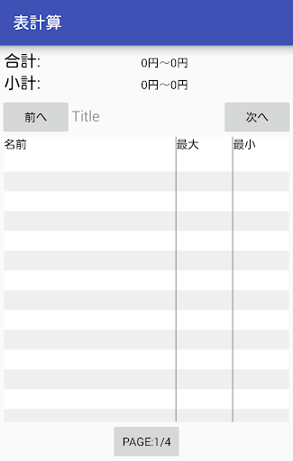 Super Ultra Calculate Machine - v1.0