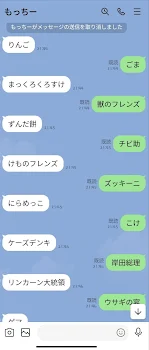 トーク画面を覗いてみよぉぉぉぉ