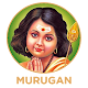 Download Omguruguha - Dedicated App for Lord Murugan For PC Windows and Mac