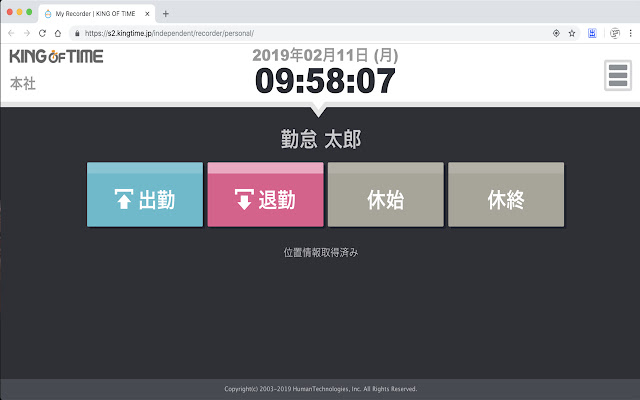 KING OF TIME 押し忘れ extension chrome extension