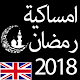 Download Ramadan 2018 United Kingdom For PC Windows and Mac Ramadan 2018