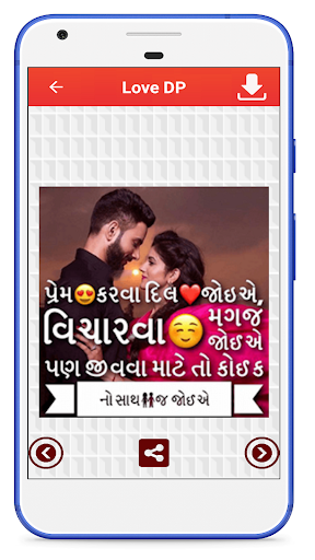 Gujarati Dp  Status For WhatsApp