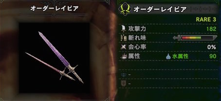 モンハンワールド 下位序盤おすすめ武器を紹介 Mhw モンハンワールド Mhw 攻略wiki