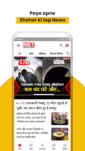 Screenshot NBT News : Hindi News Updates