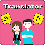 Cover Image of 下载 Tamil To English Translator 8.0 APK