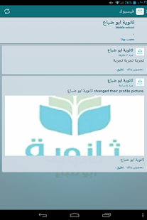 How to install ثانوية أبو ضباع lastet apk for android