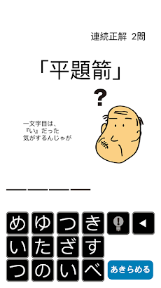 しゃくジイと覚えよう難読漢字のおすすめ画像3