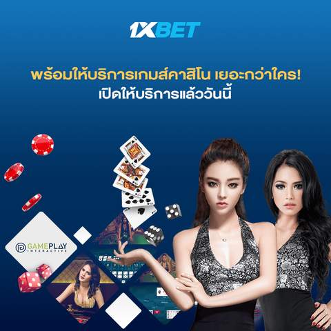 1xbet 1xbet download