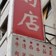 老向的店