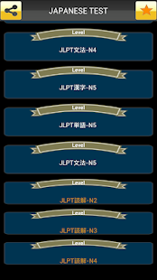 Japanese Test(圖2)-速報App