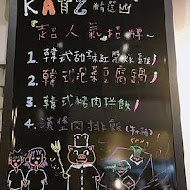 KATZ Fusion Restaurant 卡司複合式餐廳