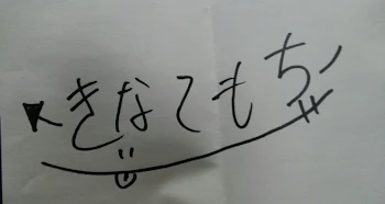 告知と語り、時々小説。