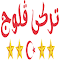 Item logo image for المسلسلات التركية