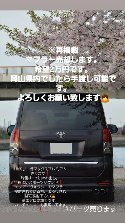 ヴォクシーのworkwheels・WORK VARIANZA T1S・カメ活📷️・マフラー売ります・パーツ売りますに関するカスタム事例の投稿画像2枚目