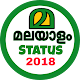 Download Malayalam Status | Sms & Quotes For PC Windows and Mac 1