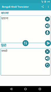 Bengali Hindi Translator(圖3)-速報App