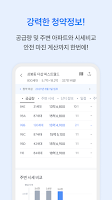 부동산 리치고 - 아파트 실거래가와 청약, AI 경매! Screenshot