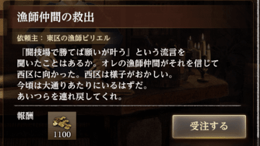 漁師仲間の救出