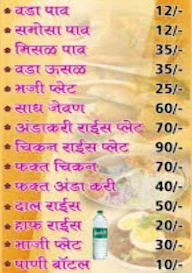 Shree Bhojnalay menu 2