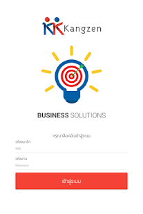 Kangzen Business Solution(圖1)-速報App