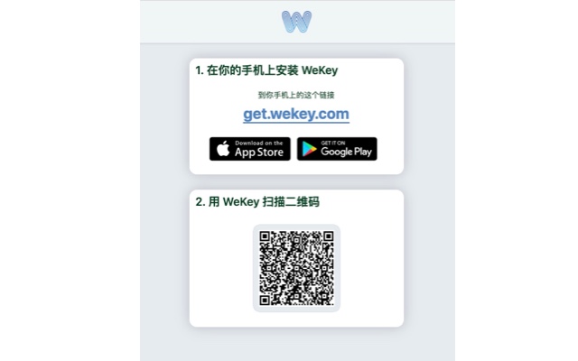 wekey Preview image 3