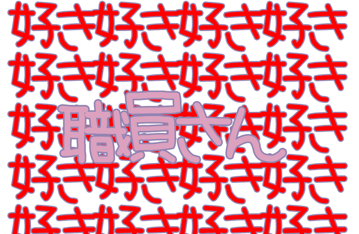 「なるべく夜麻ちゃんだけ見て♪」のメインビジュアル