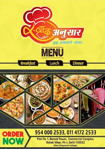 Swaad Anusaar menu 