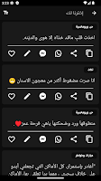 كلمات - منشورات و عبارات Screenshot