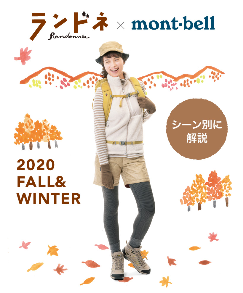 日本mont Bell 全品牌商品代購登山露營極限運動滑雪泛舟釣魚保暖服飾outlet專區montbell By 花媽媽日本代購 Go1buy1