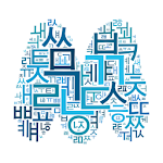 Cover Image of 下载 Misheel Study (Солонгос хэл) 2.3.0 APK