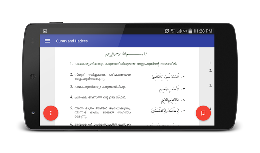 Quran and Hadees Malayalam