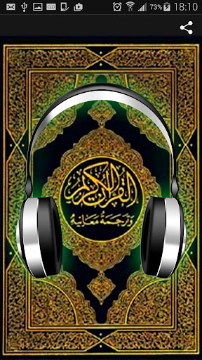 免費下載書籍APP|Aleyoon Alkoshi MP3 Quran app開箱文|APP開箱王