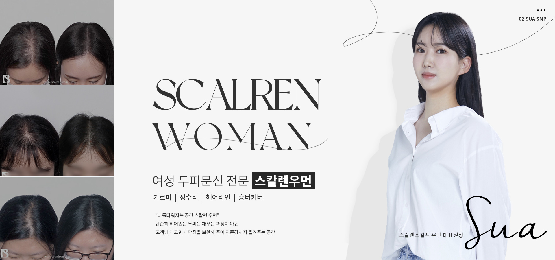 홈페이지용우먼_가을.jpg