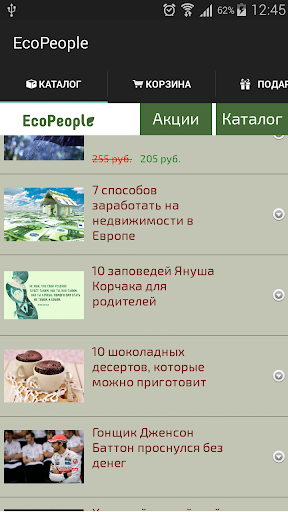 EcoPeople