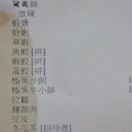 史記精緻鴛鴦鍋