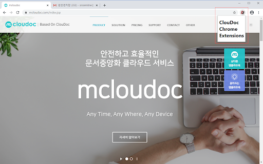 ClouDoc Chrome Ext