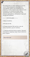 Пятеро в Подземелье — текстовы Screenshot