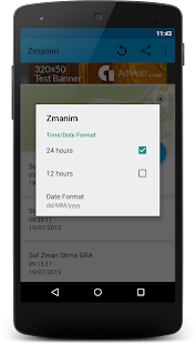 Zmanim(圖2)-速報App