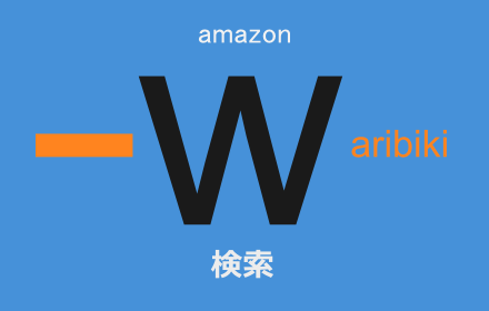 amazon.co.jp割引検索 small promo image