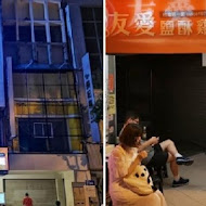 友愛鹽酥雞-中正旗艦總店