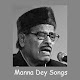 Download Manna Dey Songs For PC Windows and Mac 1.0