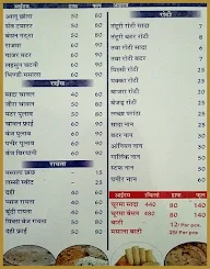 Salasar Bhojnalaya menu 2