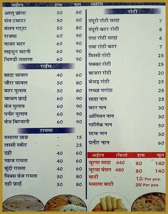 Salasar Bhojnalaya menu 