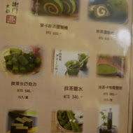 宇治茶伊藤久右衛門 台灣分店