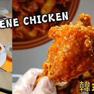 NeNe Chicken(內湖成功店)