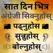 Speak Nepali to English Easily - English in Nepali 19.0 Icon