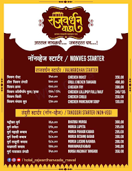 Rajwardhan Wada menu 5